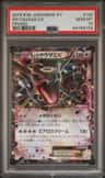 Rayquaza Ex