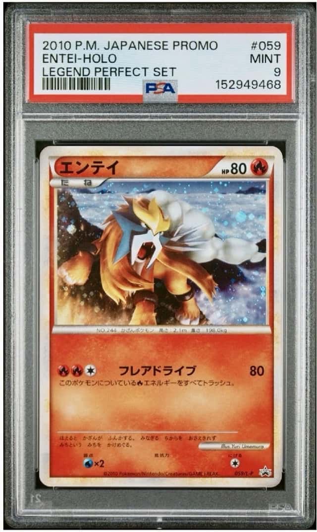 Entei 2010 POKEMON JAPANESE PROMO | LEGEND PERFECT SET Holo PSA 9