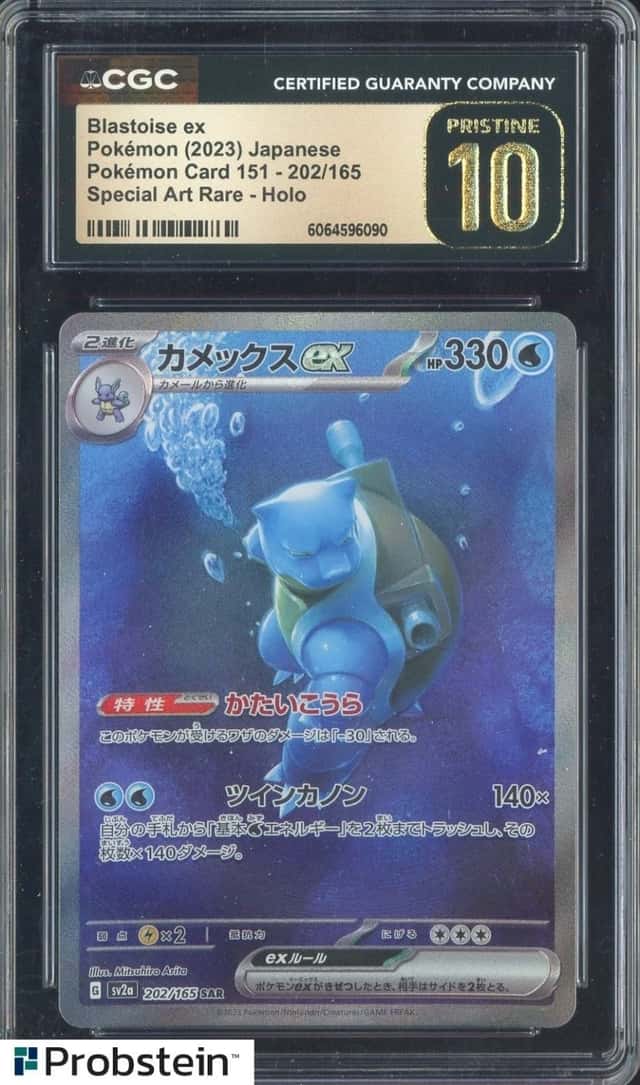 2023 Pokemon Japanese 151 Special Art Rare #202 Blastoise ex CGC 10 PRISTINE