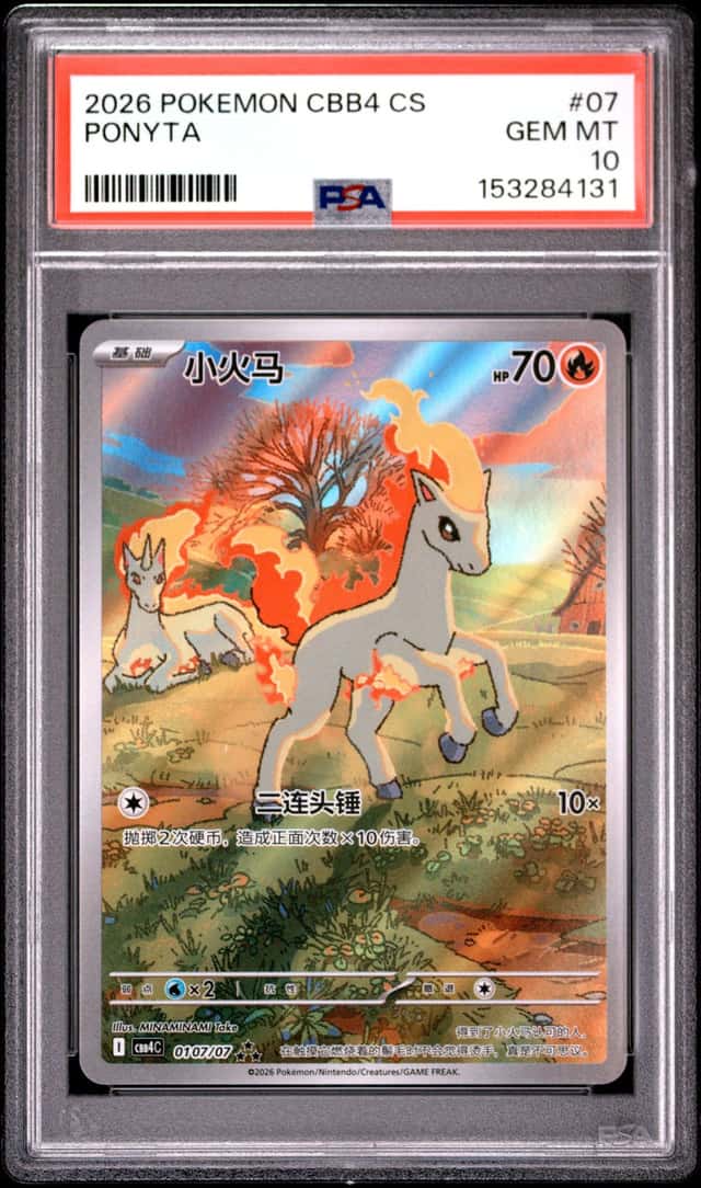 2026 POKEMON SIMPLIFIED CHINESE CBB4 C-GEM PACK VOL 4 #07 PONYTA PSA 10
