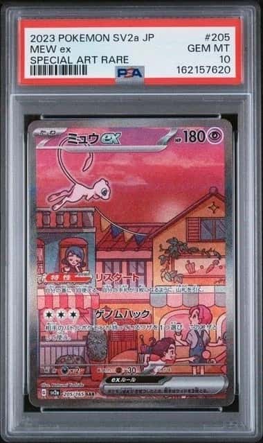POKEMON MEW ex 2023 JPN SV2a-POKEMON CARD 151 #205 SPECIAL ART RARE PSA 10