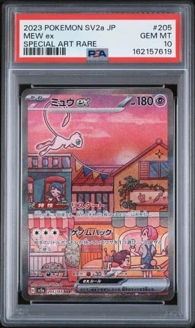 POKEMON MEW ex 2023 JPN SV2a-POKEMON CARD 151 #205 SPECIAL ART RARE PSA 10