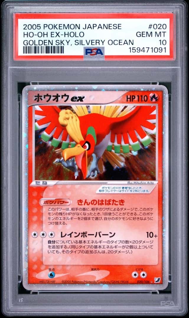 Ho-Oh EX