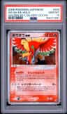 Ho-Oh Ex