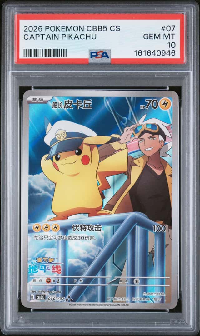 Captain Pikachu