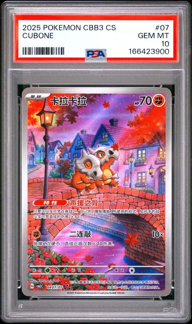Cubone