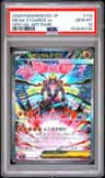 Mega Zygarde Ex