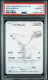Reshiram Ex