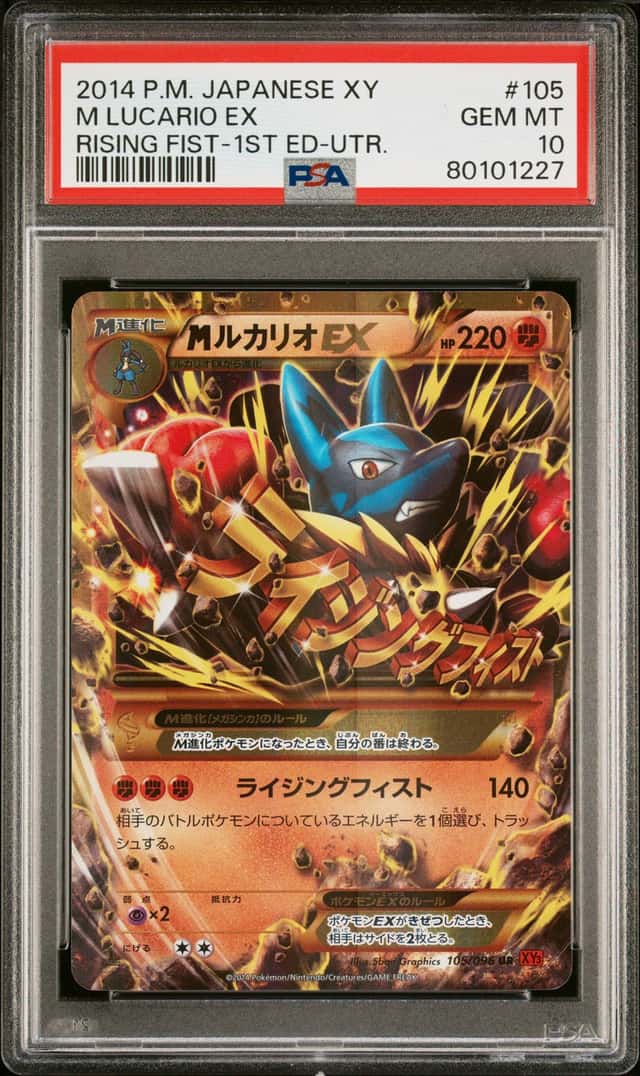 M Lucario EX