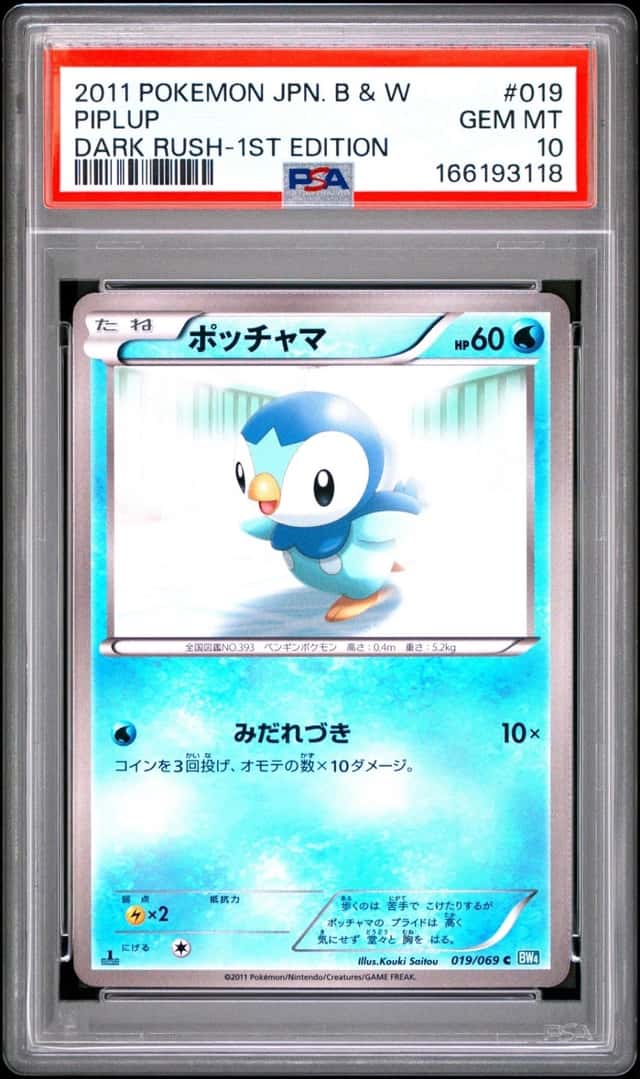 Piplup