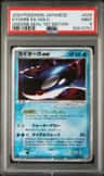 Kyogre Ex