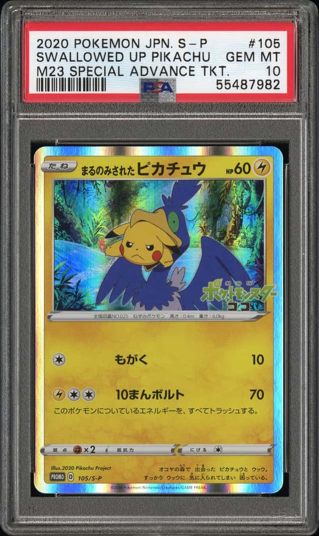 Swallowed Up Pikachu