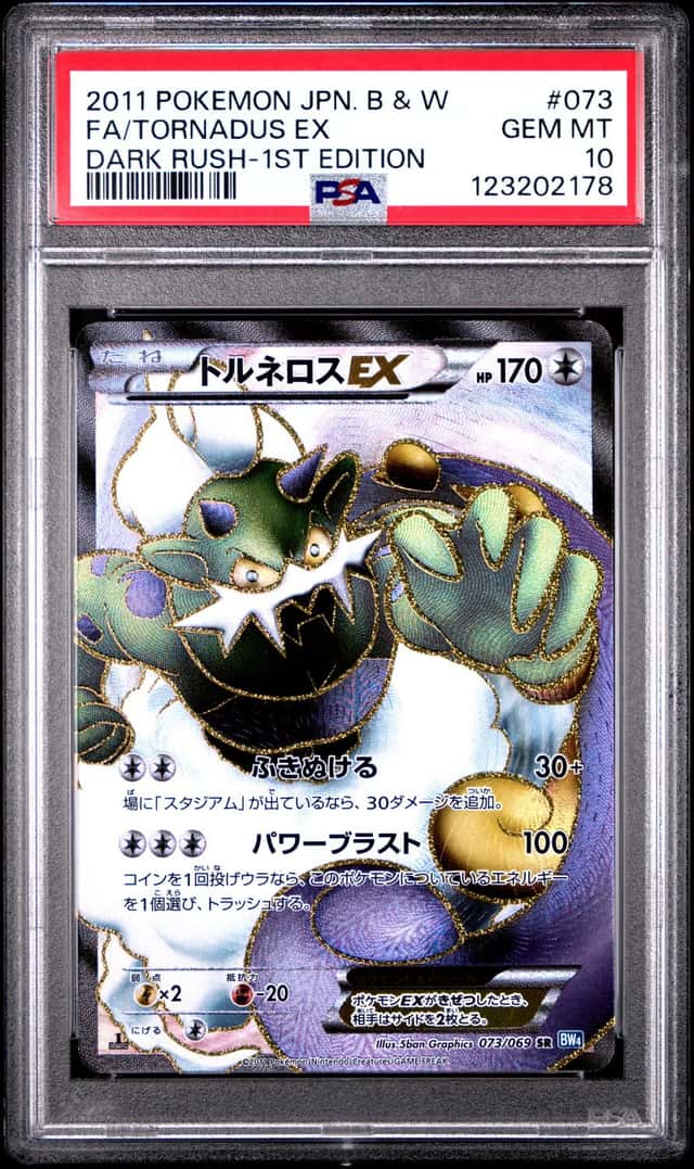 Tornadus EX
