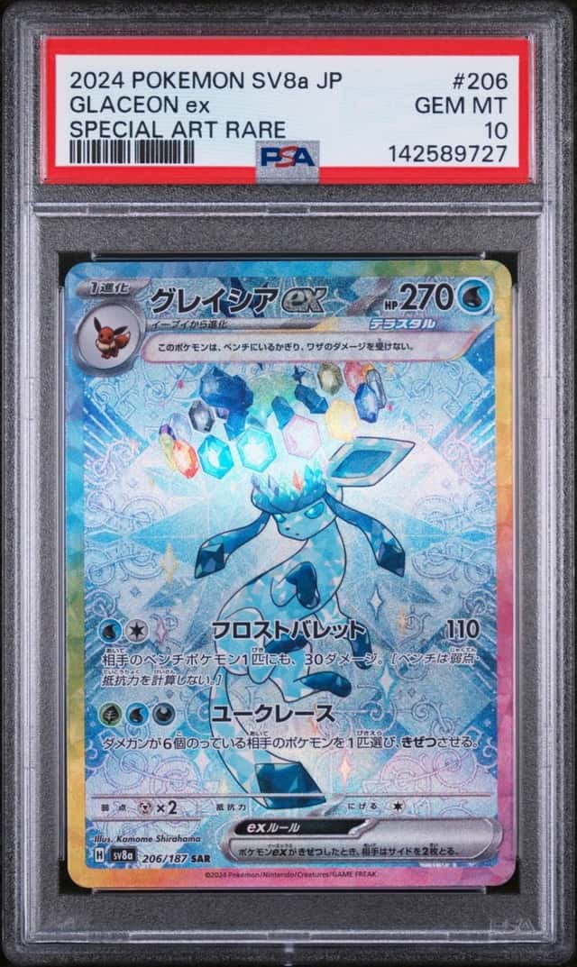 GLACEON ex