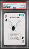 Golbat