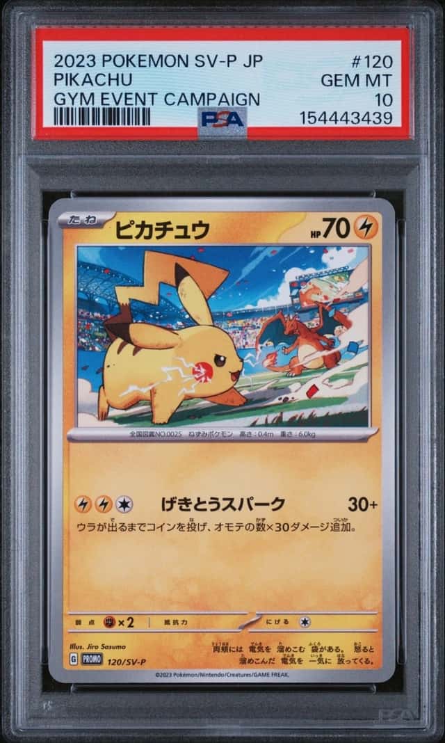 2023 POKEMON JAPANESE SV-P PROMO GYM EVENT CAMPAIGN #120 PIKACHU PSA 10