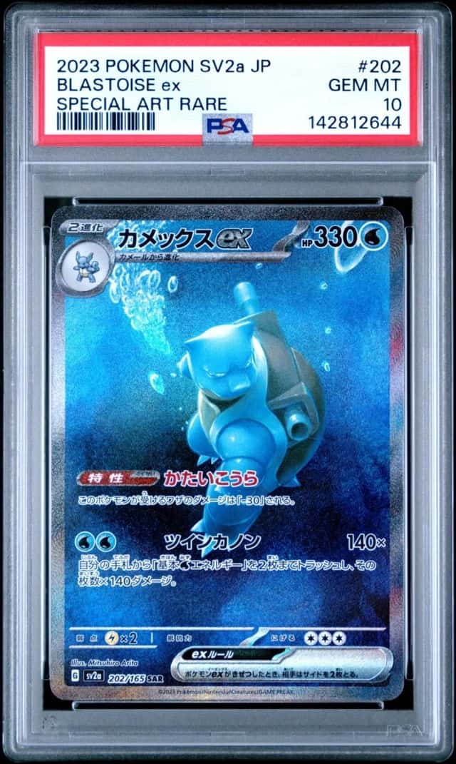 2023 Pokemon SV2a JP Special Art Rare #202 Blastoise Ex PSA 10 GEM MINT