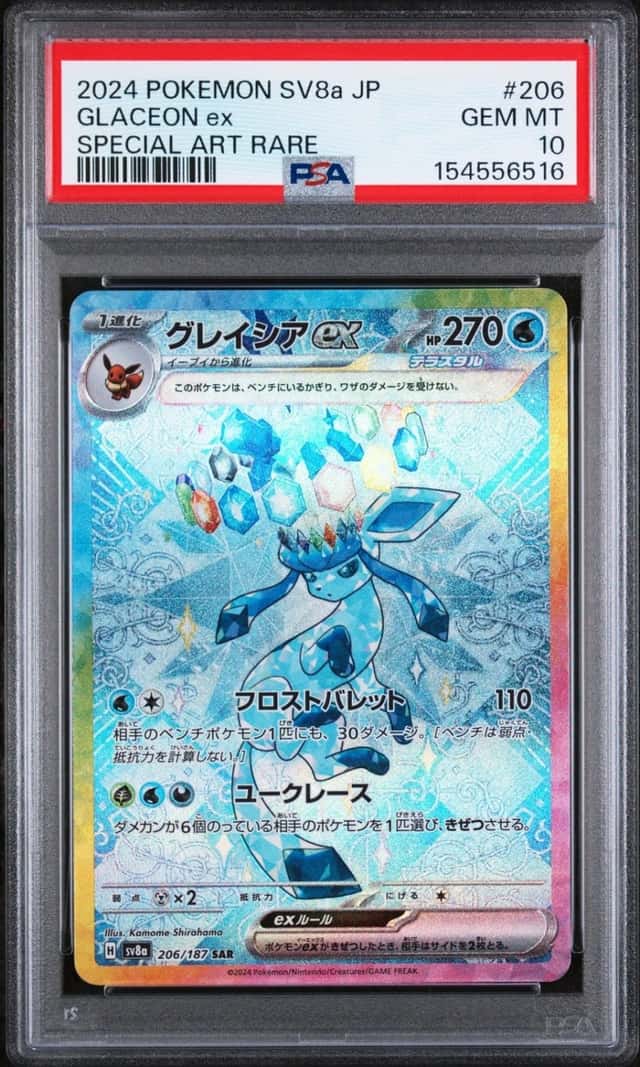 GLACEON ex
