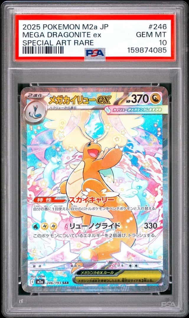 2025 POKEMON JPN MEGA DREAM EX SPECIAL ART RARE #246 MEGA DRAGONITE EX PSA 10