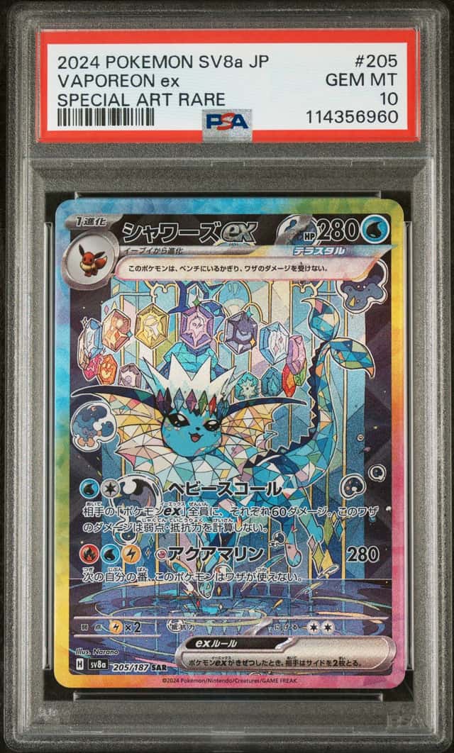 2024 Pokemon Terastal Fest JP Vaporeon ex Special Art Rare #205/187 PSA 10