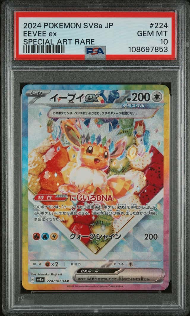 2024 Pokemon Terastal Fest JP Eevee ex Special Art Rare #224/187 PSA 10 GEM MINT