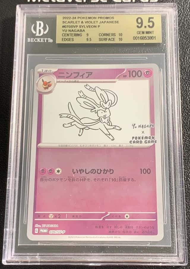 Sylveon