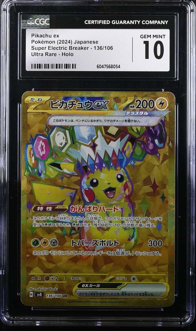 PIKACHU ex