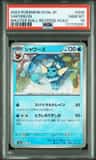 Vaporeon