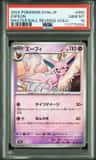 Espeon