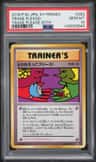 Trade Please!