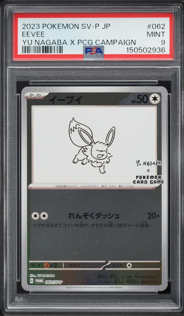 2023 Pokemon Japanese Scarlet & Violet Promo Yu Nagaba X PCG Eevee #62 PSA 9 MINT