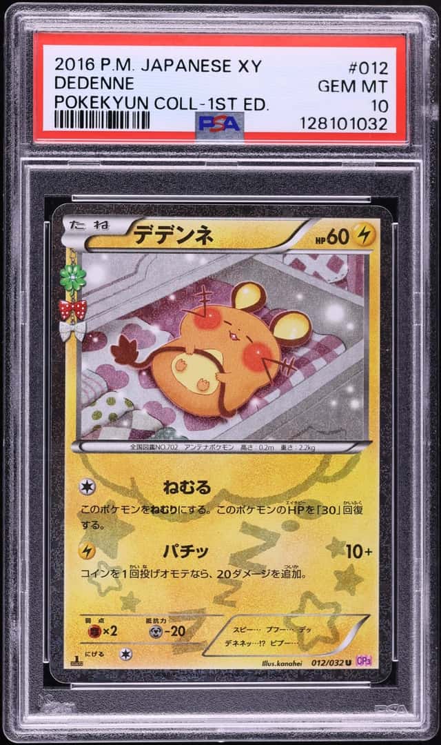 Dedenne