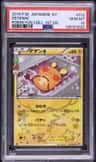 Dedenne