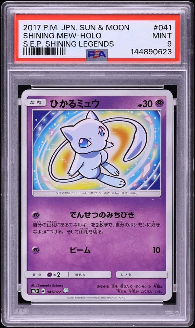 2017 Pokemon Japanese Sun & Moon Shining Legends Holo Shining Mew #41 PSA 9 MINT