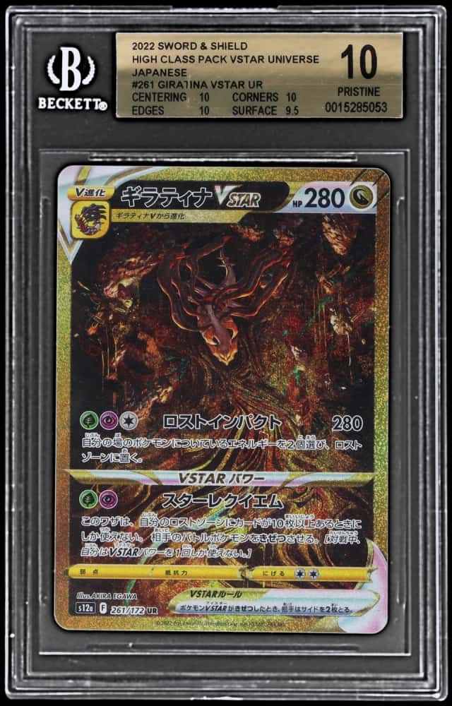 2022 Pokemon Sword and Shield High Class Pack Vstar Universe Japanese Ultra Rare Giratina Vstar #261