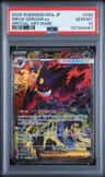 Mega Gengar Ex