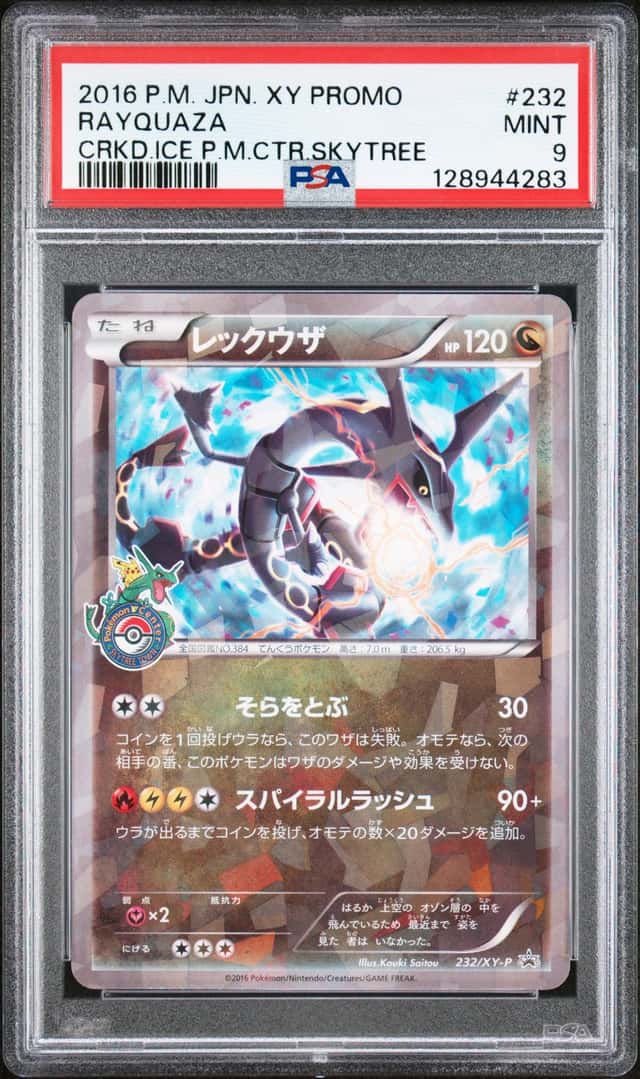 2016 Pokemon XY Promo Japanese Cracked Ice Pokemon Center Skytree Town Rayquaza #232