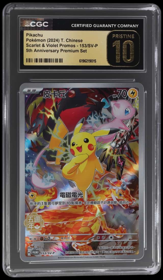 2024 Pokemon Scarlet and Violet Promo 5th Anniversary Premium Traditional Chinese Pikachu #153SVP