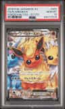 Flareon Ex