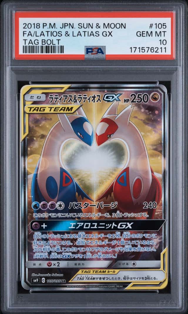 2018 Pokemon Sun and Moon Tag Bolt Japanese Latias/Latios Gx #105