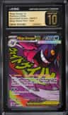 Mega Gengar Ex