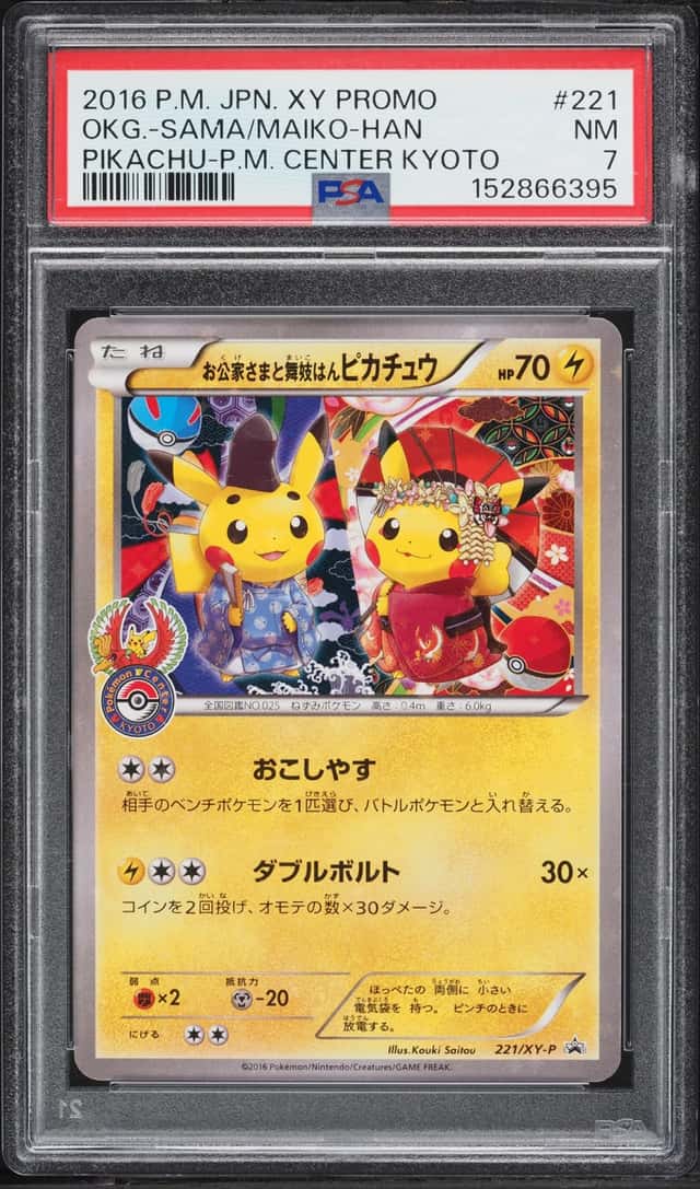 2016 Pokemon Japanese XY Promo Center Kyoto Okuge-Sama Maiko-Han Pikachu #221 PSA 7 NRMT