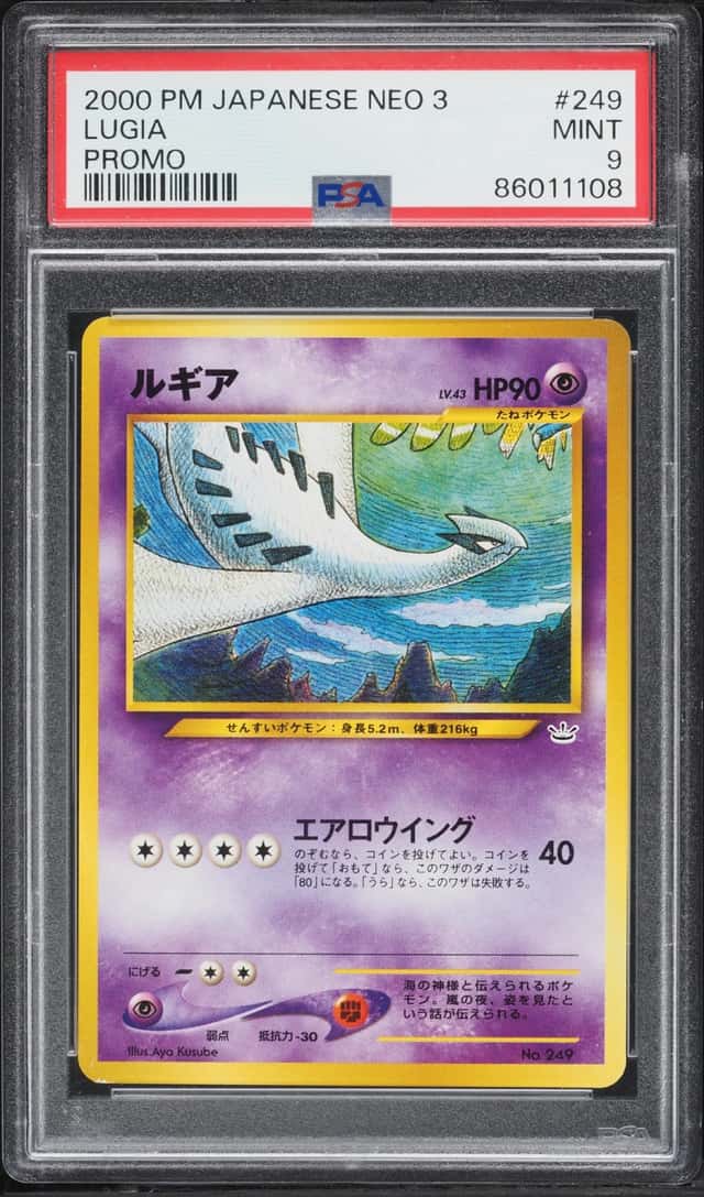 Lugia