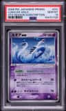 Lugia Ex