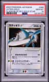 Latios