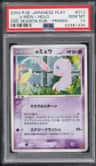 _____'S Mew-Holo