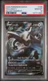 Lugia V