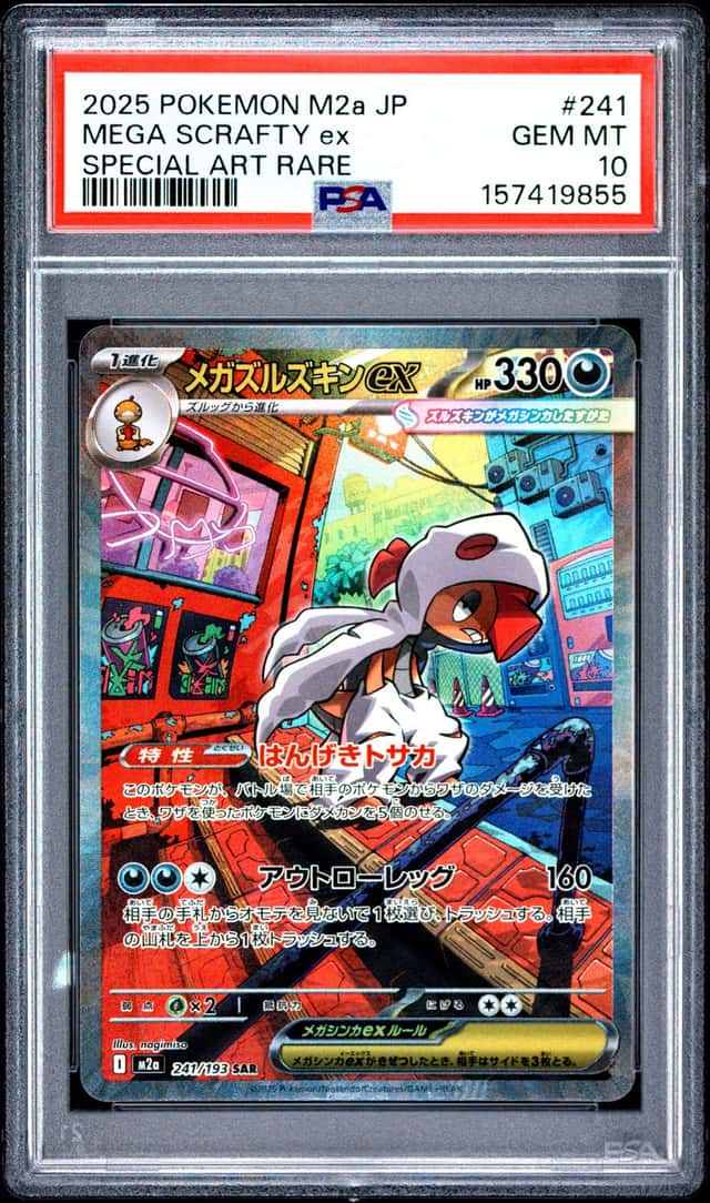 MEGA SCRAFTY ex