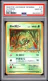 Caterpie