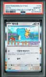 Ditto